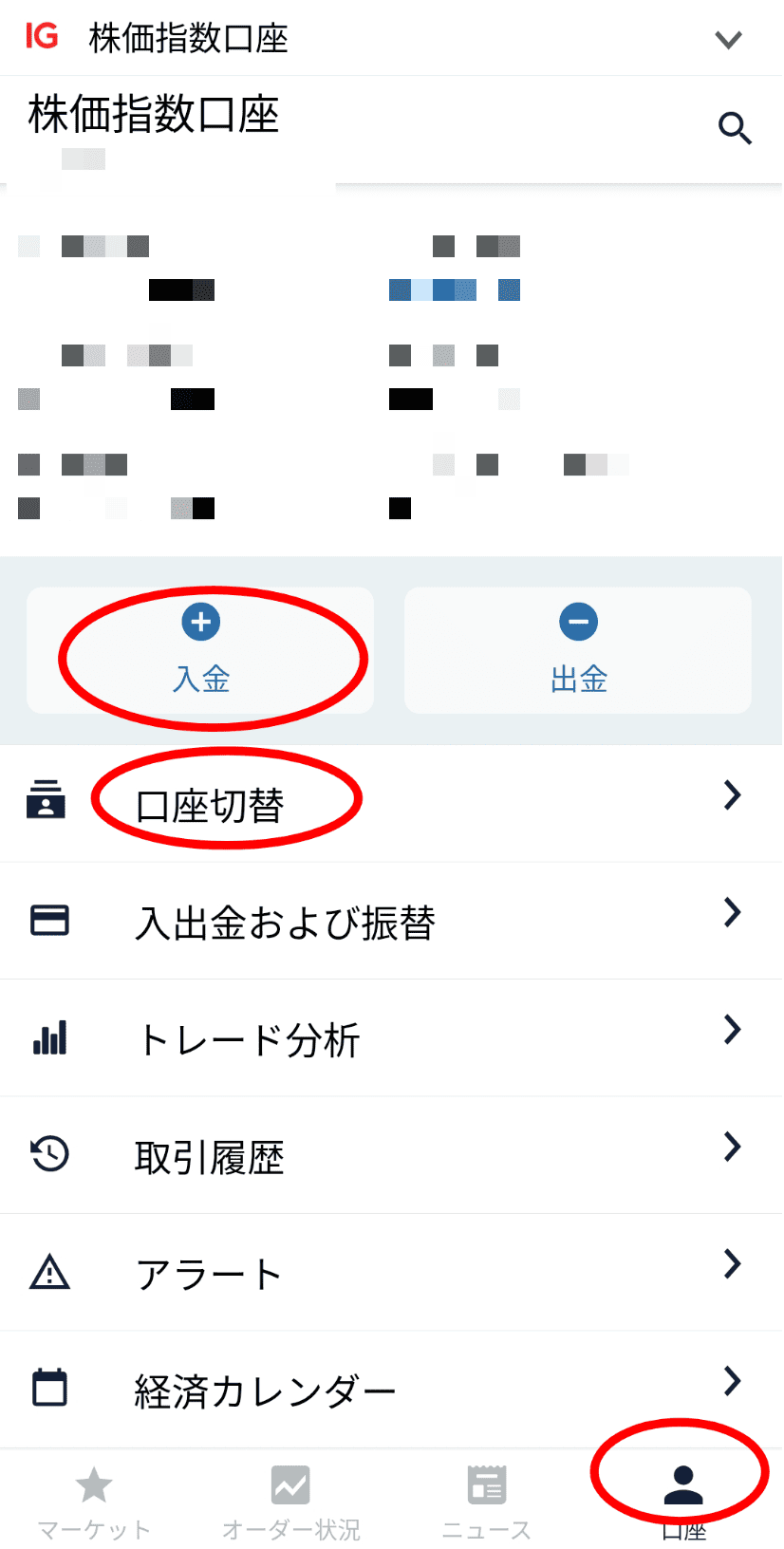IG証券の使い方】ナスダック100とSP500の買い方完全ガイド！爆益のチャンス！誰でもできる！【IG証券の取引方法】｜東大ぱふぇっとの米国株投資ブログ