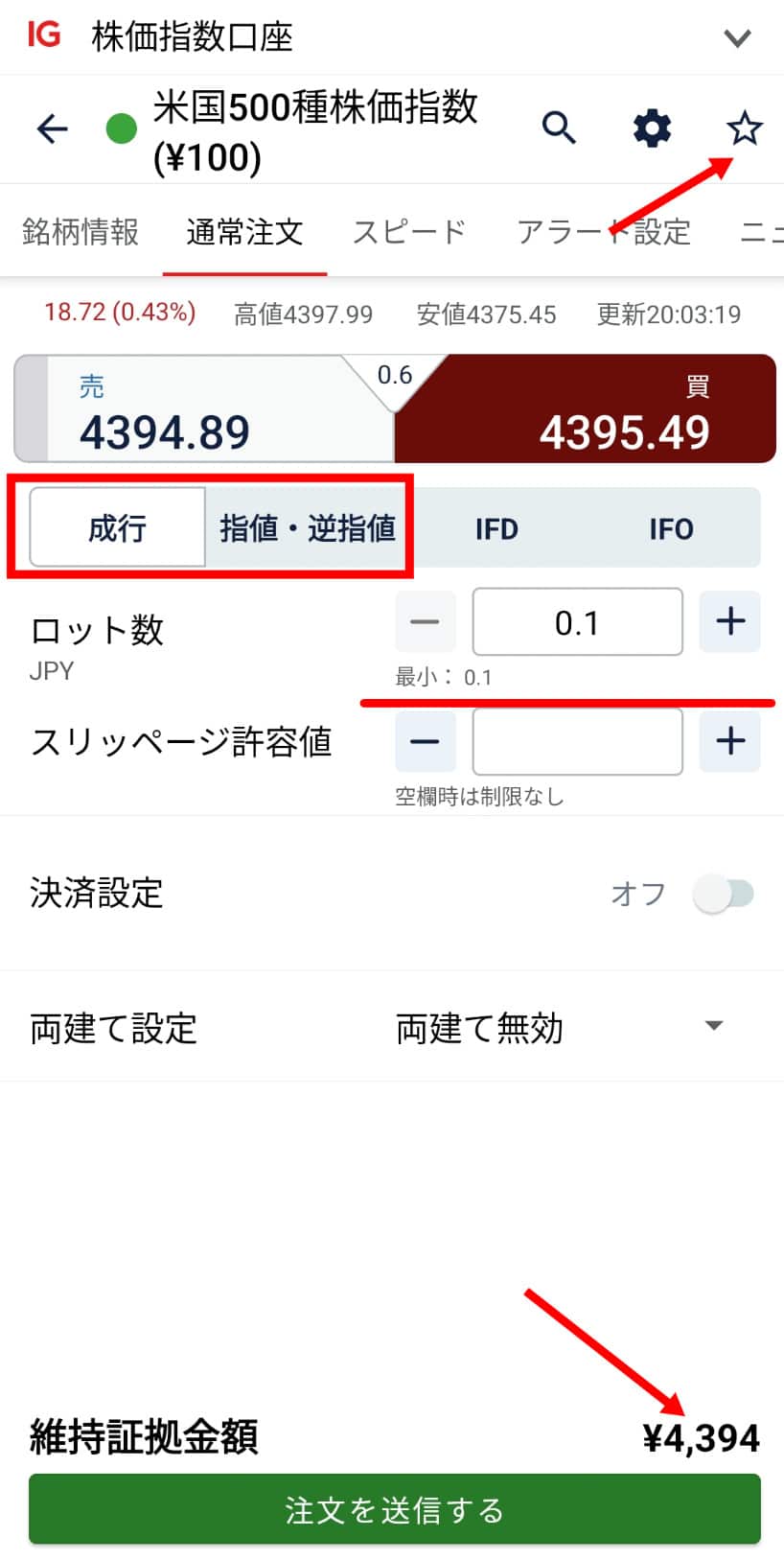 IG証券の使い方】ナスダック100とSP500の買い方完全ガイド！爆益のチャンス！誰でもできる！【IG証券の取引方法】｜東大ぱふぇっとの米国株投資ブログ