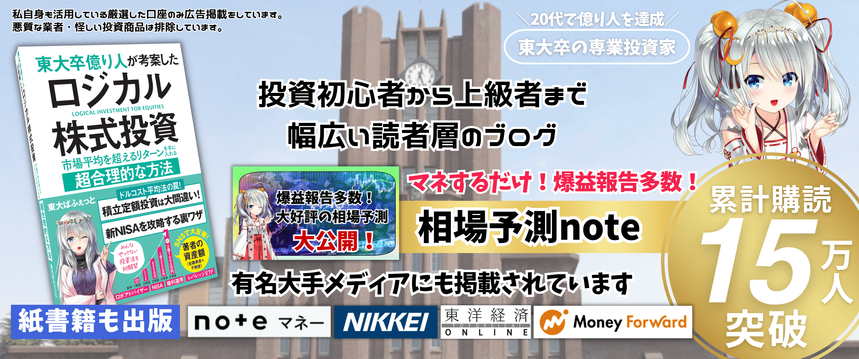 投資スタイル図解